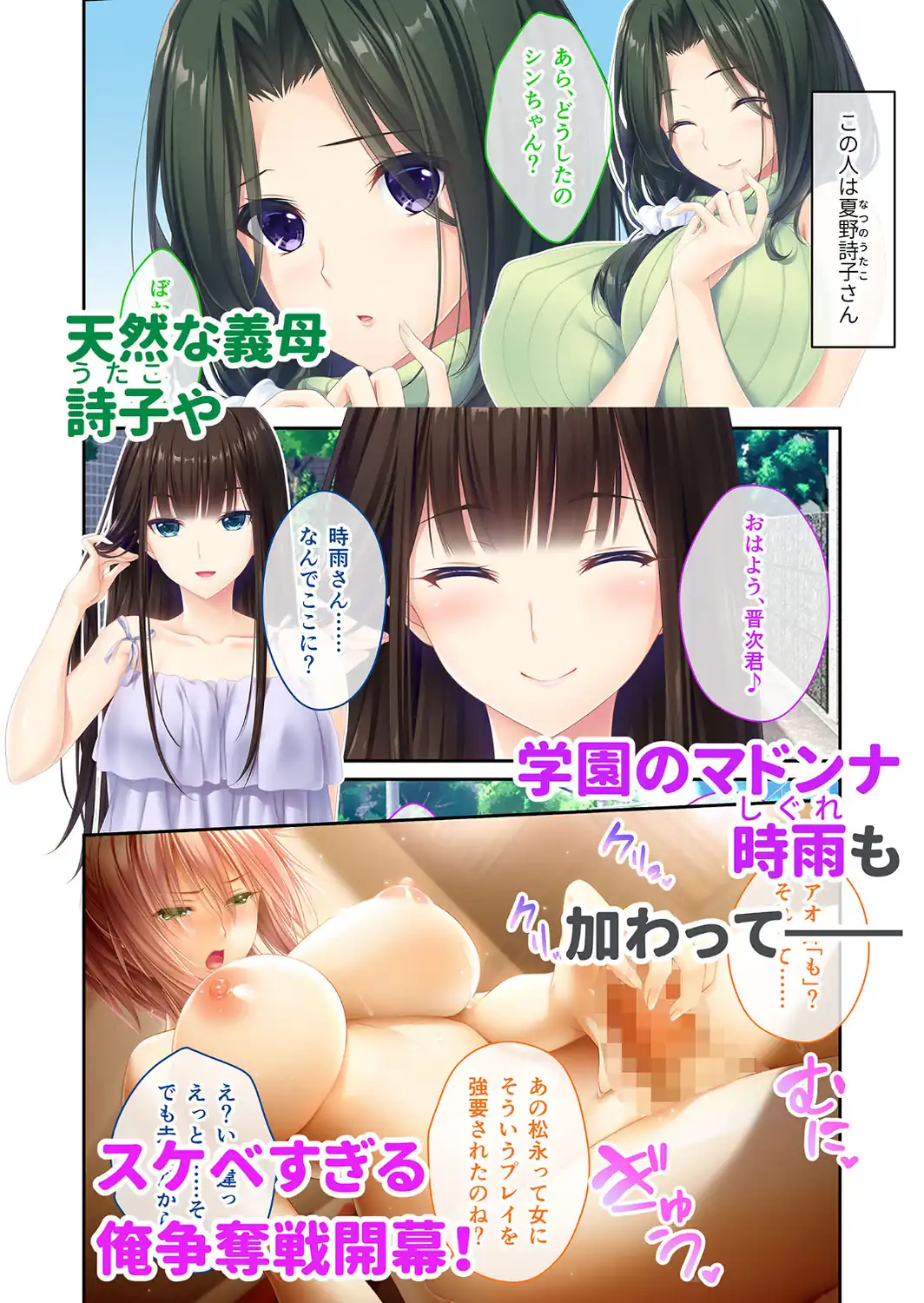 姉ちゃんのススメ 〜抜けがけ禁止っ！俺の童貞を狙う4人のムチムチ巨乳美女〜 モザイク版 【FANZAブックス限定版】-サンプル画像4