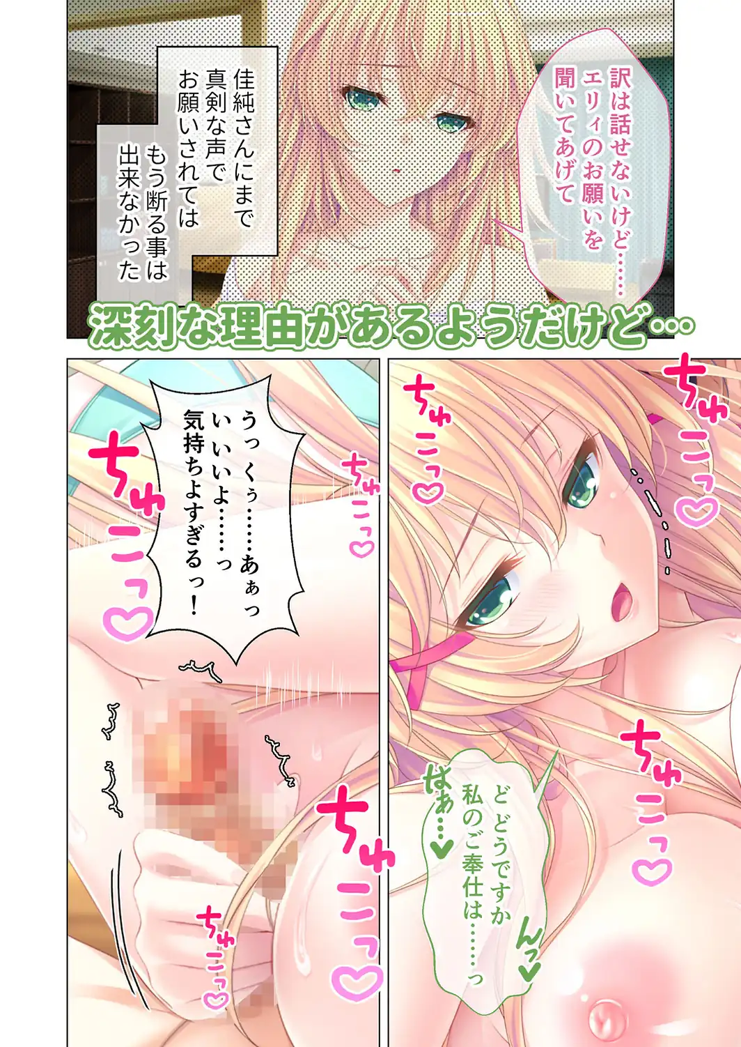 しごカレ 〜豊満JD家庭教師とヒミツの溺愛カリキュラム！〜 無垢なシスコン編 モザイク版-サンプル画像4