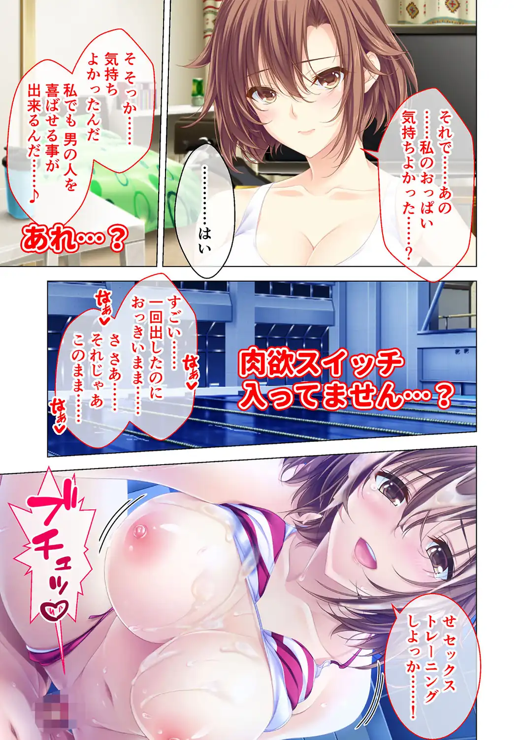 しごカレ 〜豊満JD家庭教師とヒミツの溺愛カリキュラム！〜 モザイク版 【FANZAブックス限定版】-サンプル画像10
