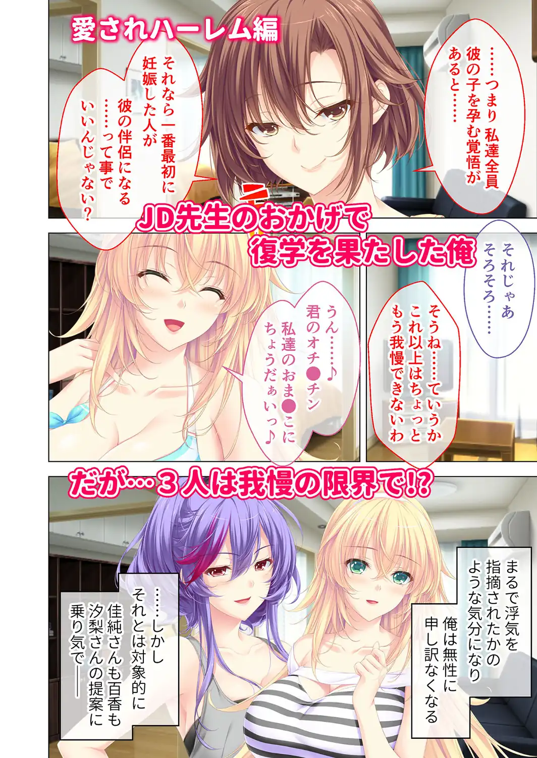 しごカレ 〜豊満JD家庭教師とヒミツの溺愛カリキュラム！〜 モザイク版 【FANZAブックス限定版】-サンプル画像18