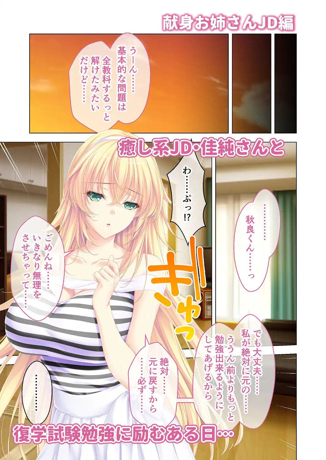しごカレ 〜豊満JD家庭教師とヒミツの溺愛カリキュラム！〜 モザイク版 【FANZAブックス限定版】-サンプル画像5