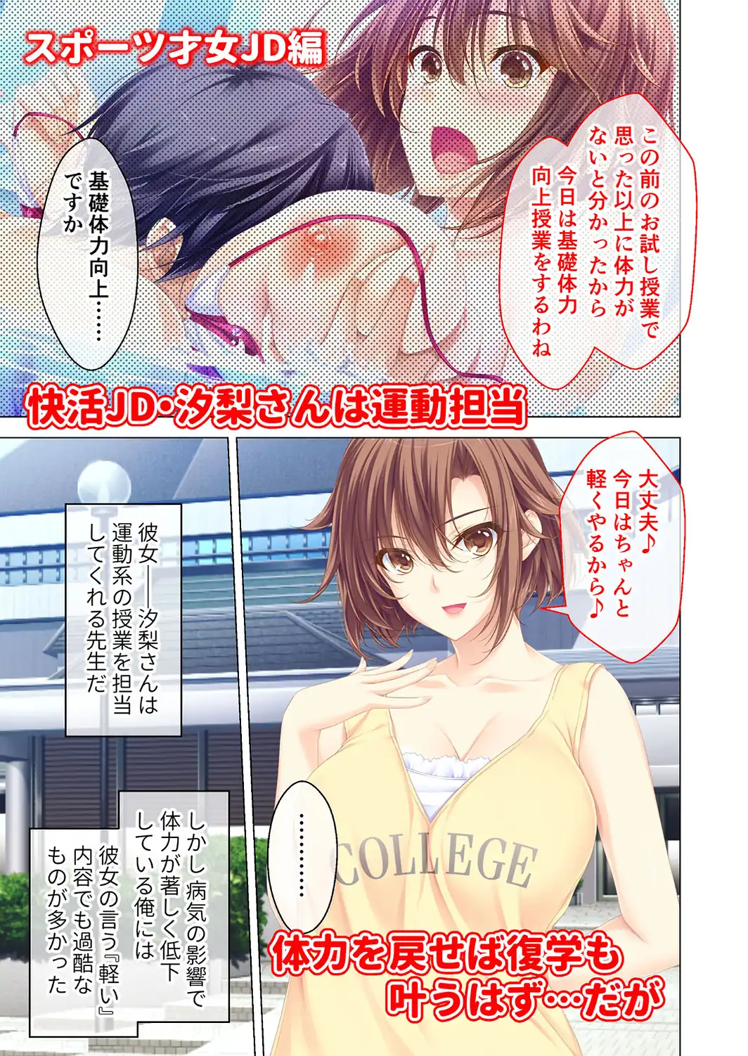しごカレ 〜豊満JD家庭教師とヒミツの溺愛カリキュラム！〜 モザイク版 【FANZAブックス限定版】-サンプル画像8