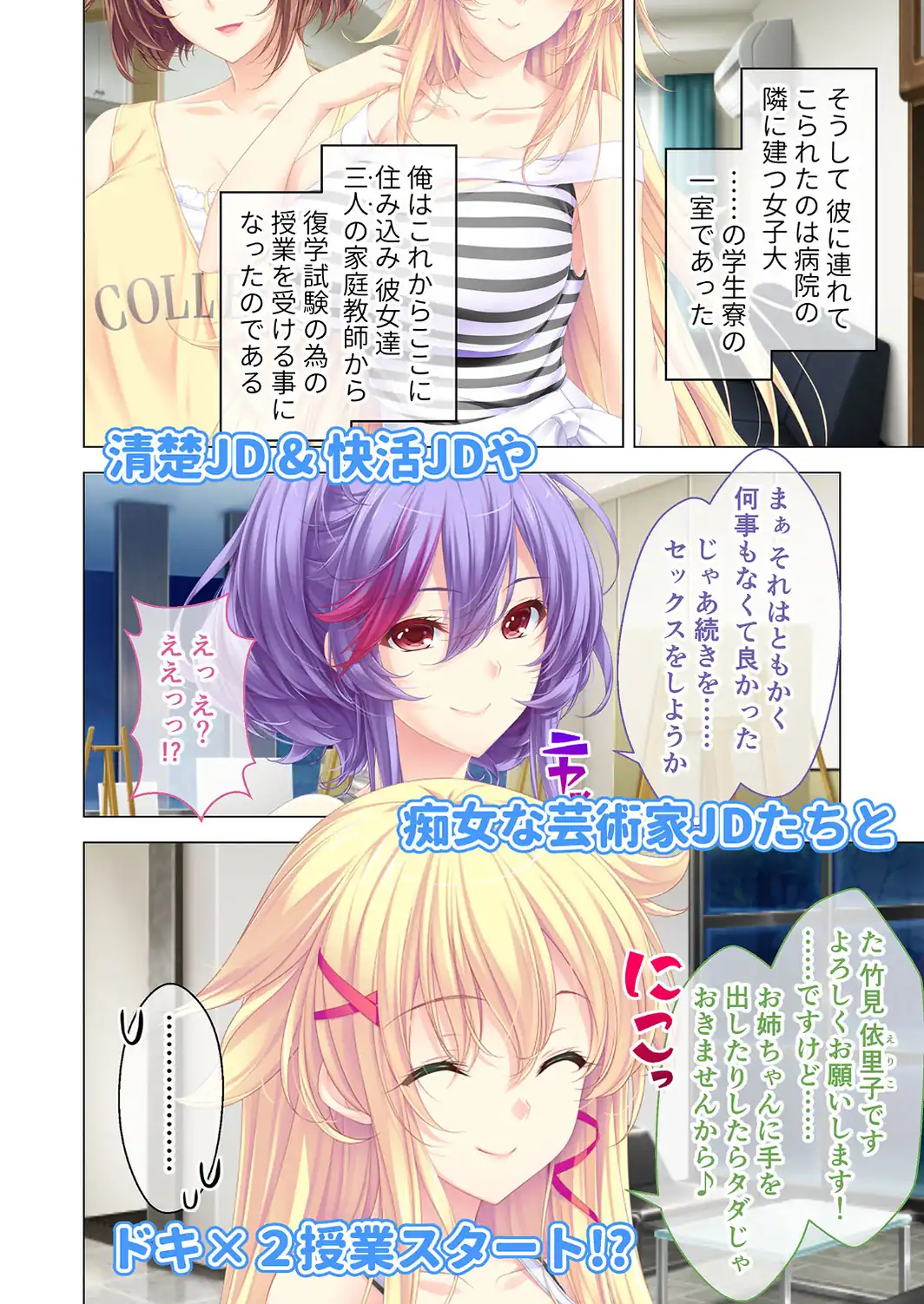 しごカレ 〜豊満JD家庭教師とヒミツの溺愛カリキュラム！〜 ラブレッスン開始編＆ギリ義理妹編＆愛されハーレム編 モザイク版-サンプル画像4