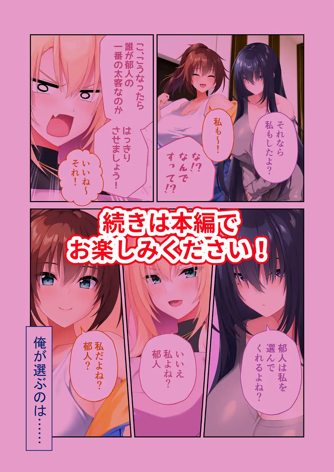 搾らレンカレ契約 〜VIPでHな爆乳美女たちと毎日セックス！？〜 モザイク版-サンプル画像17