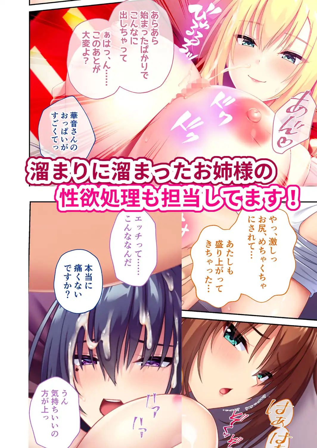 搾らレンカレ契約 〜VIPでHな爆乳美女たちと毎日セックス！？〜 モザイク版-サンプル画像4