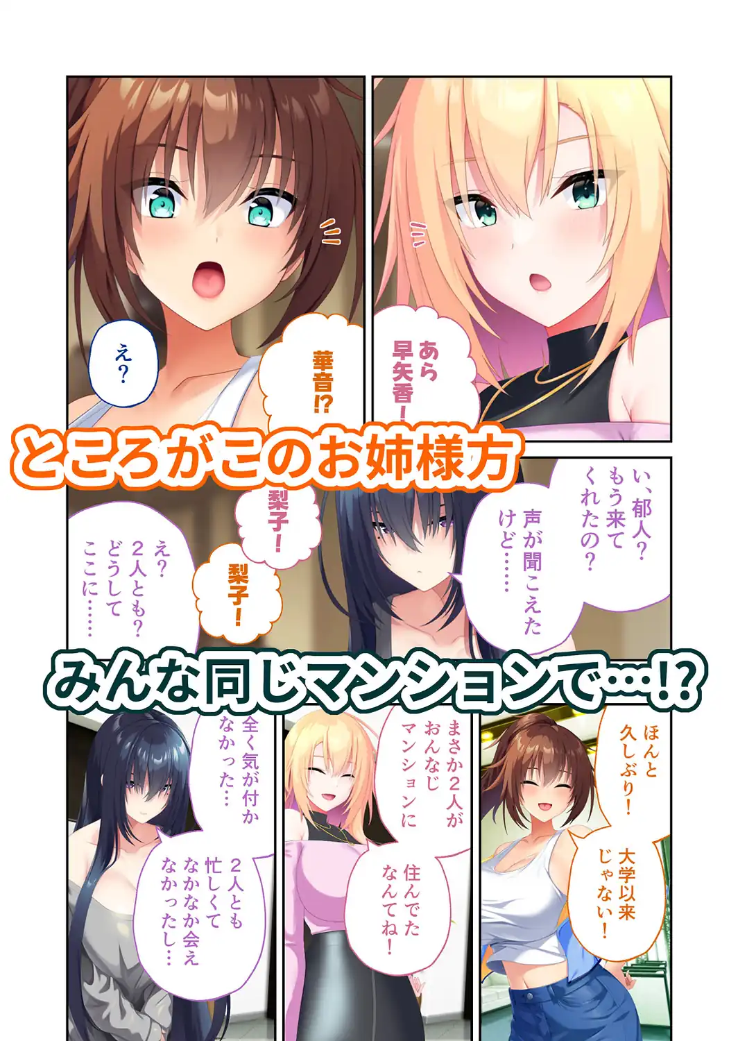 搾らレンカレ契約 〜VIPでHな爆乳美女たちと毎日セックス！？〜 モザイク版-サンプル画像5