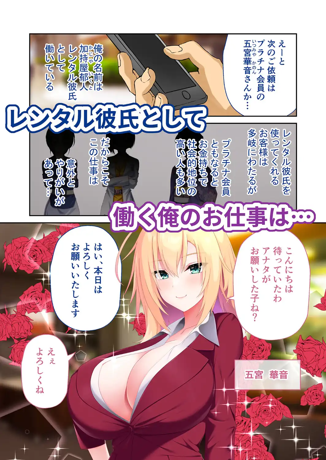 搾らレンカレ契約 〜VIPでHな爆乳美女たちと毎日セックス！？〜 レンタル彼氏契約＋陰キャお姉さん編＆み〜んな同時予約編 モザイク版-サンプル画像3