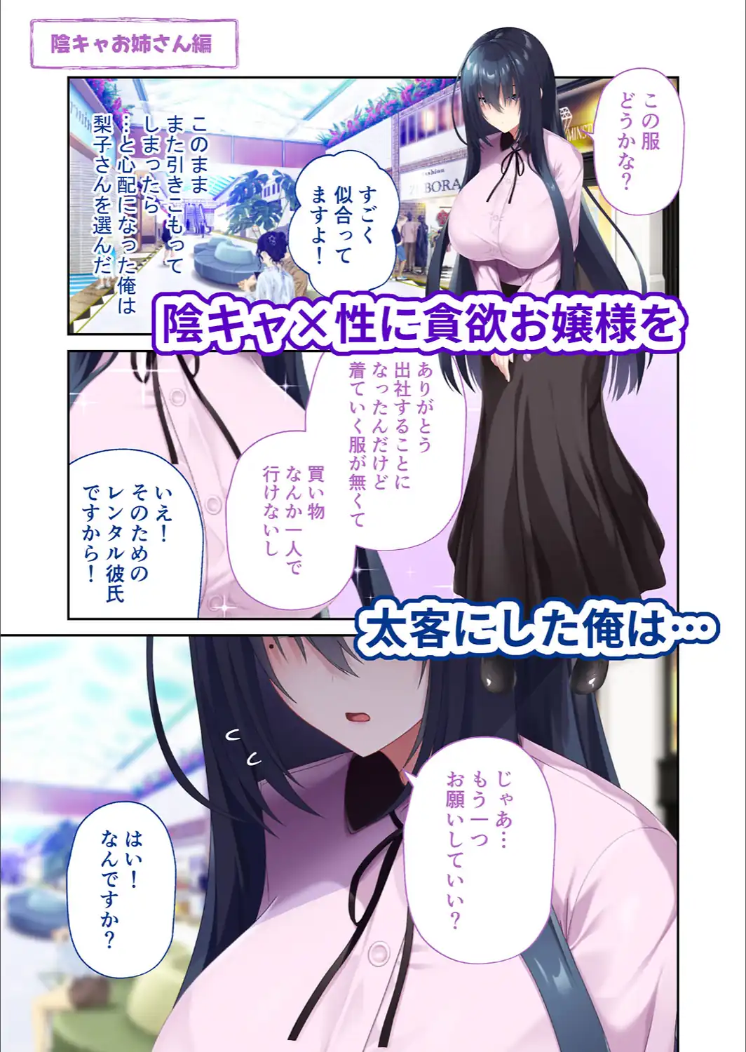 搾らレンカレ契約 〜VIPでHな爆乳美女たちと毎日セックス！？〜 レンタル彼氏契約＋陰キャお姉さん編＆み〜んな同時予約編 モザイク版-サンプル画像6