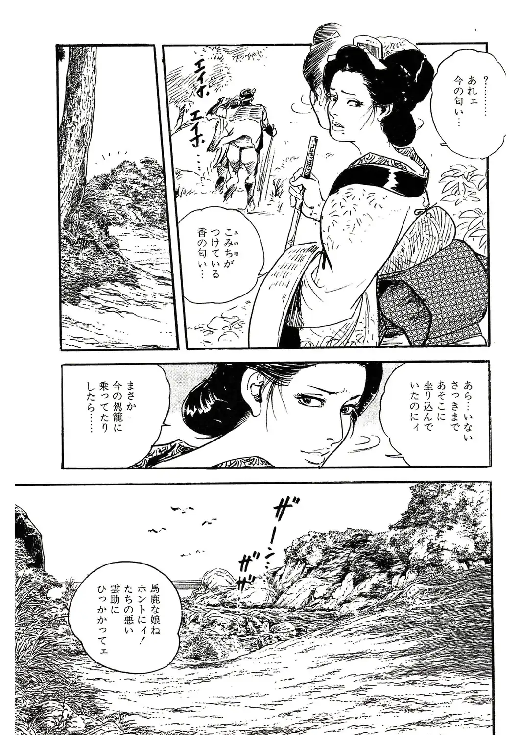 ザ・ケン月影 ケン月影の女・艶道中＜お楽しみ原画入り特装版＞-サンプル画像11