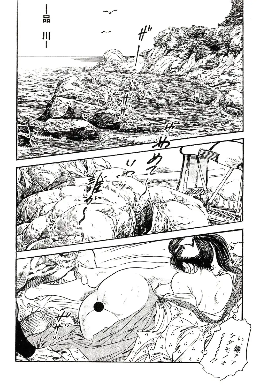 ザ・ケン月影 ケン月影の女・艶道中＜お楽しみ原画入り特装版＞-サンプル画像12