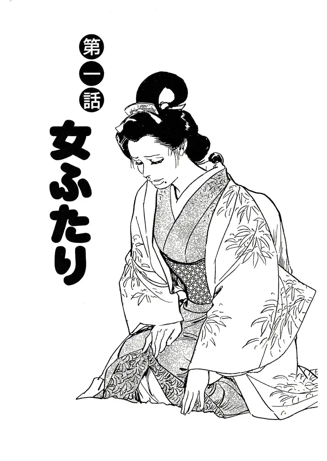 ザ・ケン月影 ケン月影の女・艶道中＜お楽しみ原画入り特装版＞-サンプル画像3
