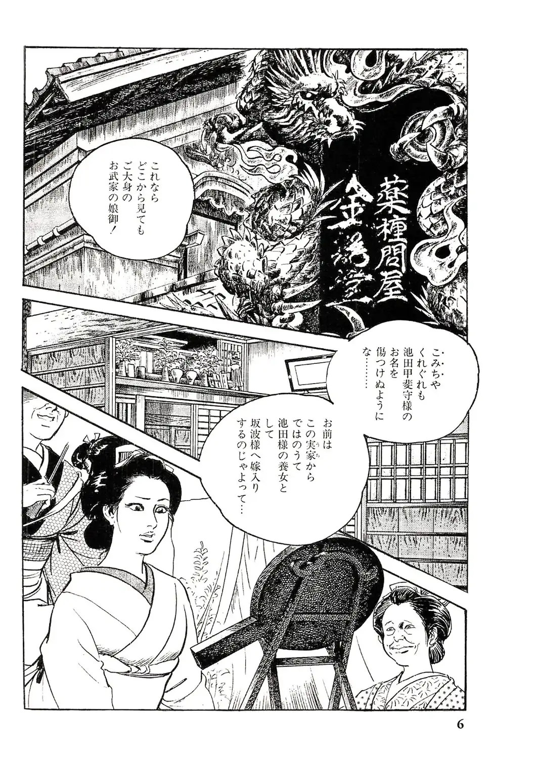 ザ・ケン月影 ケン月影の女・艶道中＜お楽しみ原画入り特装版＞-サンプル画像4