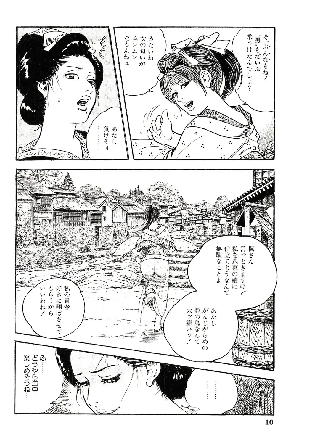 ザ・ケン月影 ケン月影の女・艶道中＜お楽しみ原画入り特装版＞-サンプル画像8
