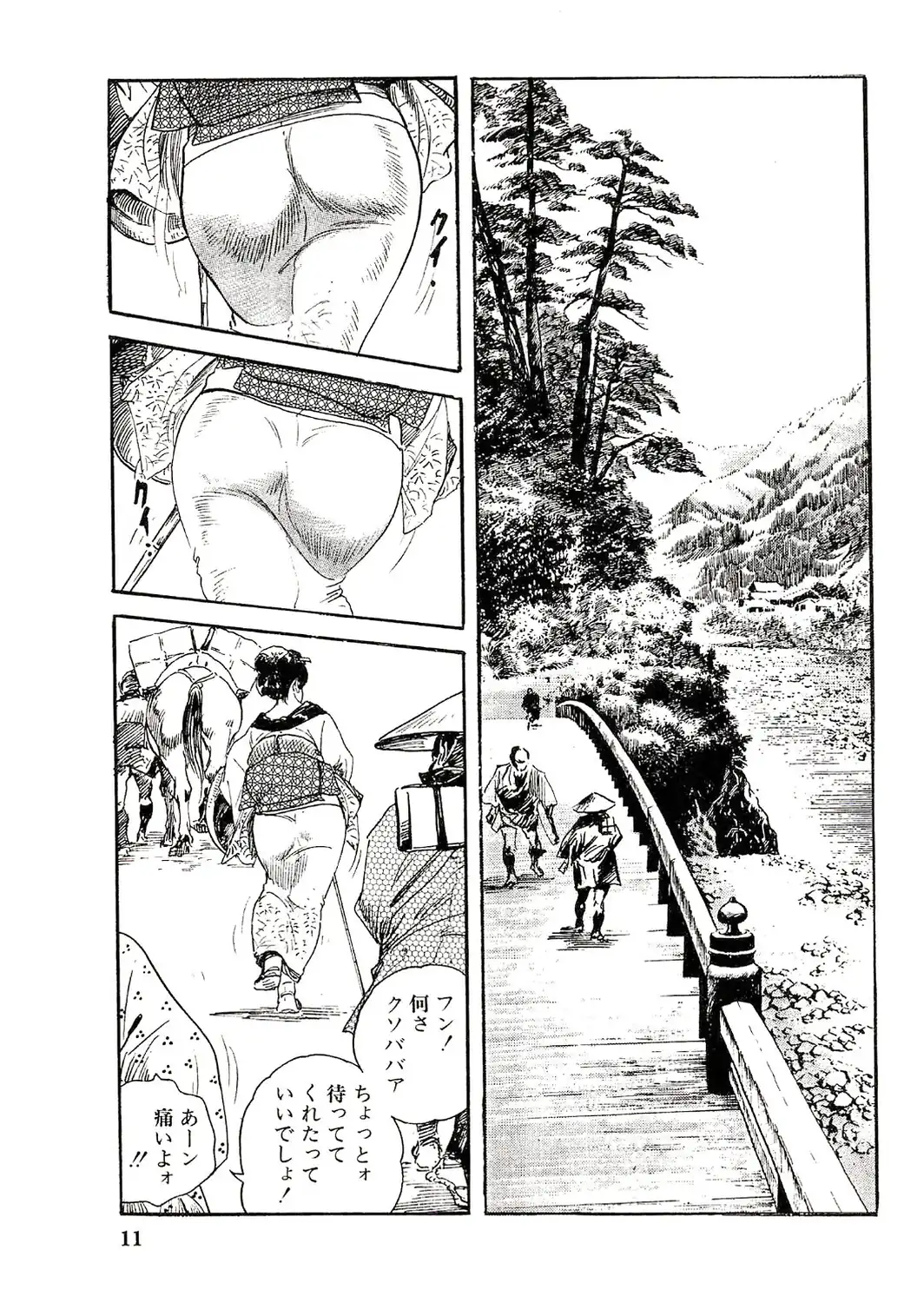 ザ・ケン月影 ケン月影の女・艶道中＜お楽しみ原画入り特装版＞-サンプル画像9
