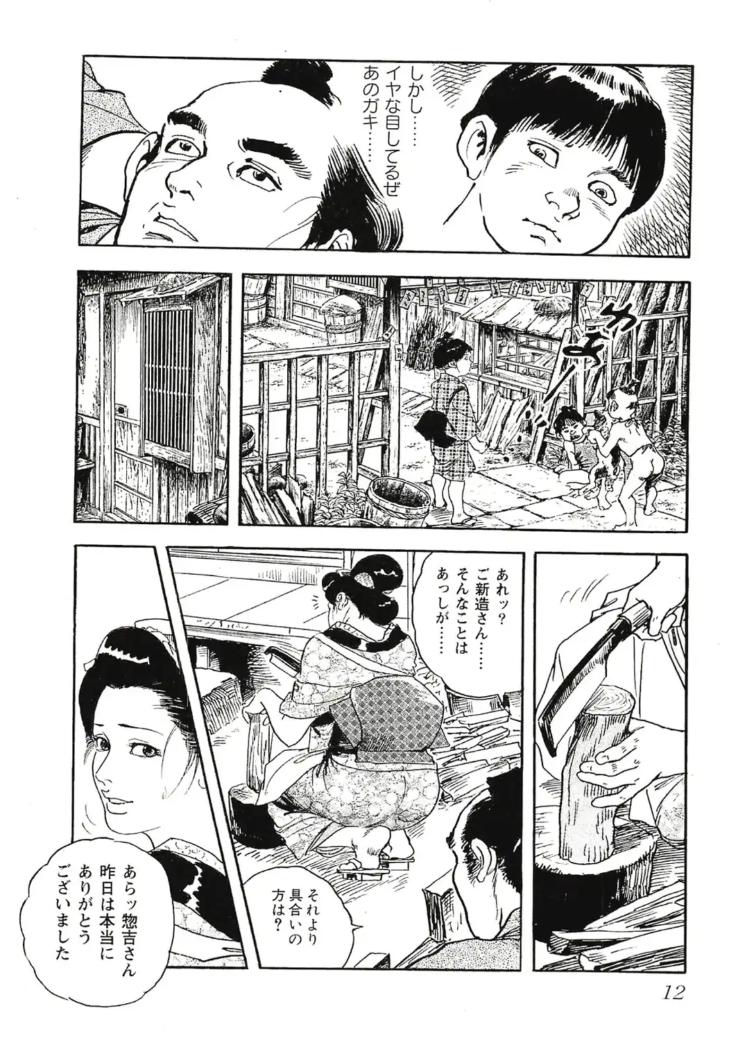 ザ・ケン月影 時代劇画傑作選集 おんな情話肌舞い＜お楽しみ原画入り特装版＞-サンプル画像12