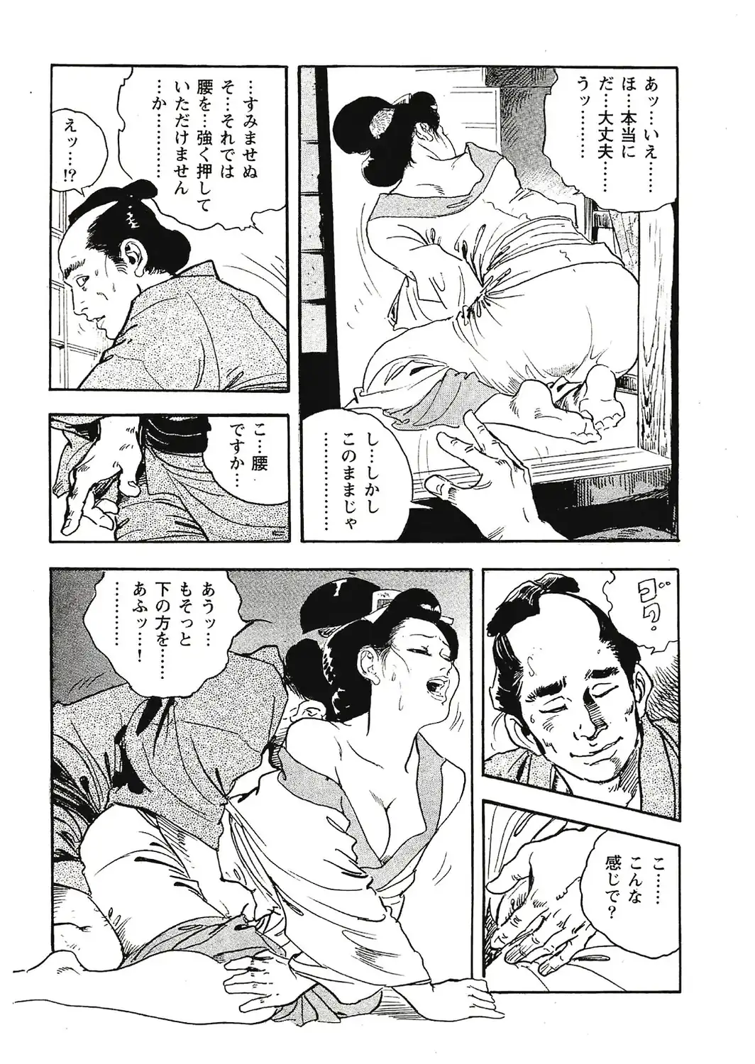 ザ・ケン月影 時代劇画傑作選集 おんな情話肌舞い＜お楽しみ原画入り特装版＞-サンプル画像9