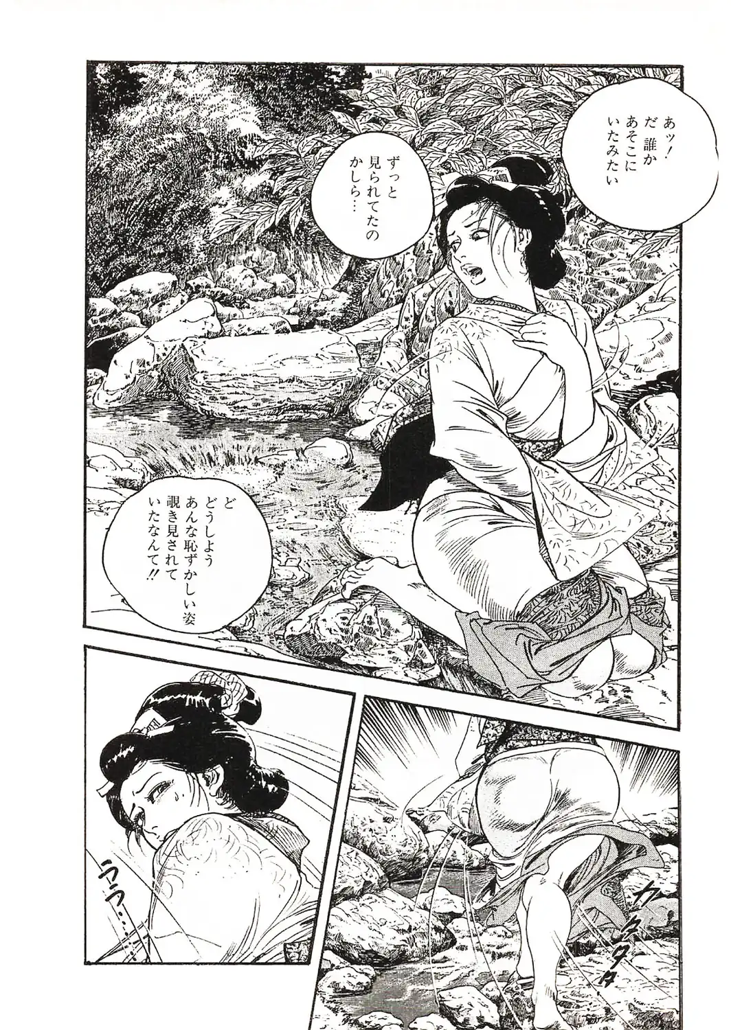 ザ・ケン月影 時代劇画傑作選集 艶化粧＜お楽しみ原画入り特装版＞-サンプル画像10