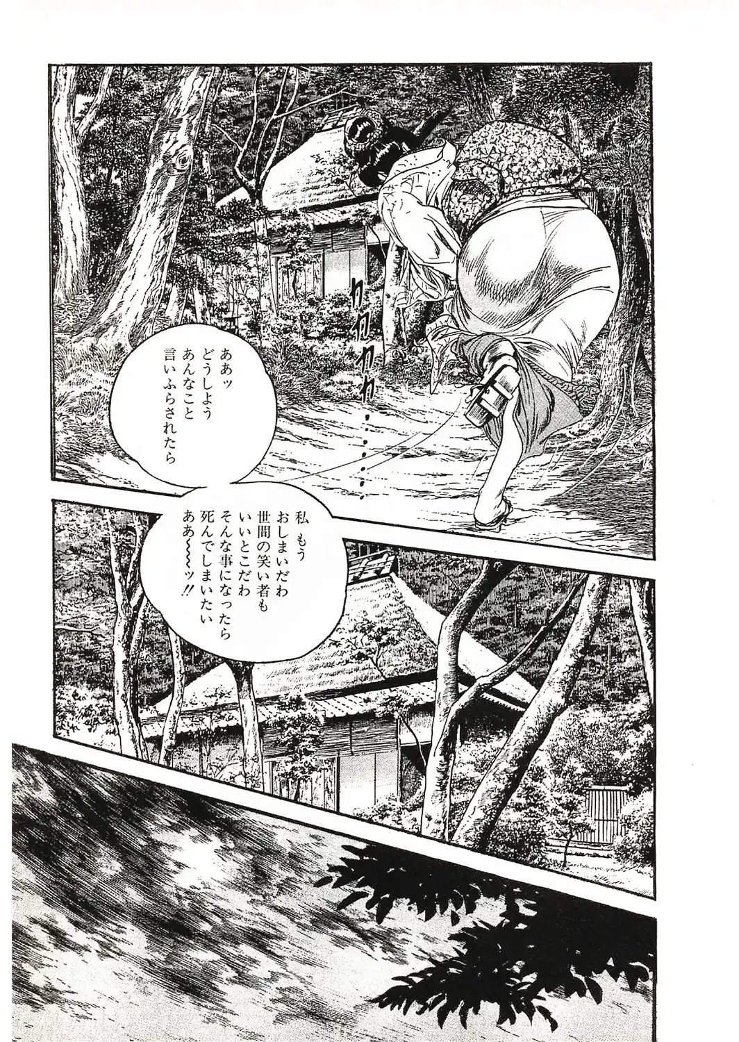 ザ・ケン月影 時代劇画傑作選集 艶化粧＜お楽しみ原画入り特装版＞-サンプル画像11