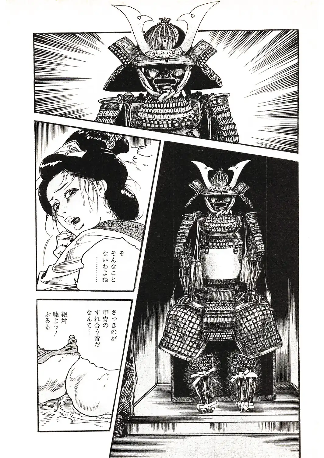 ザ・ケン月影 時代劇画傑作選集 艶化粧＜お楽しみ原画入り特装版＞-サンプル画像16