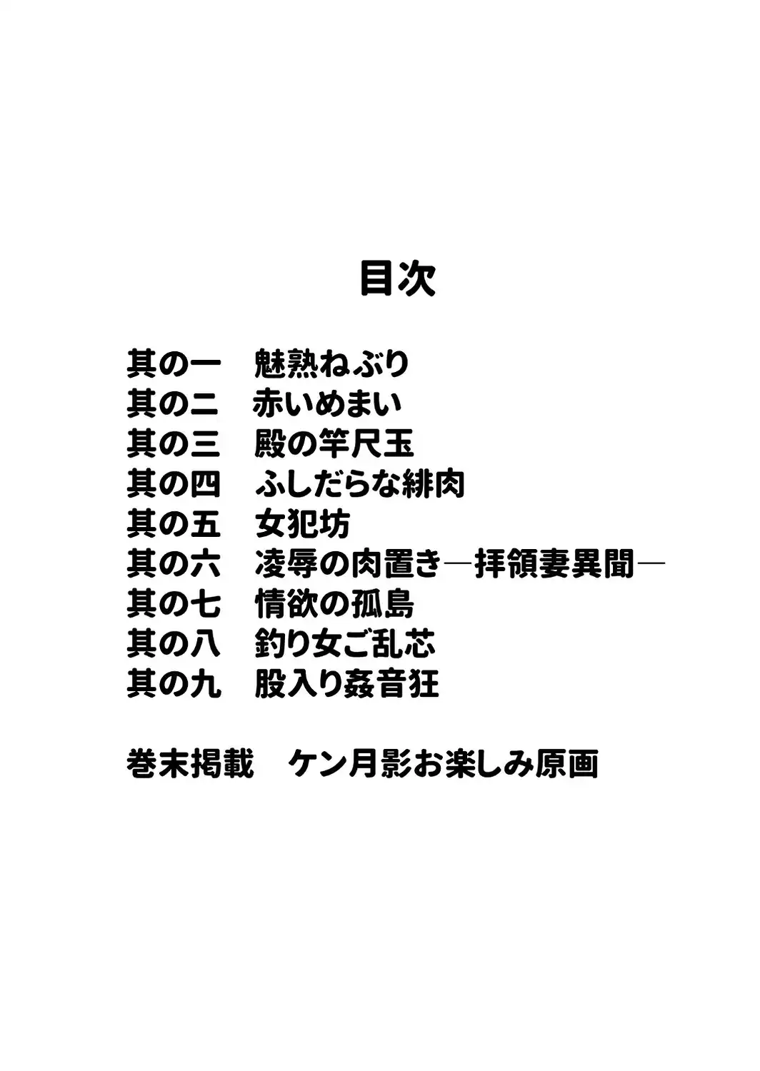 ザ・ケン月影 時代劇画傑作選集 艶化粧＜お楽しみ原画入り特装版＞-サンプル画像2