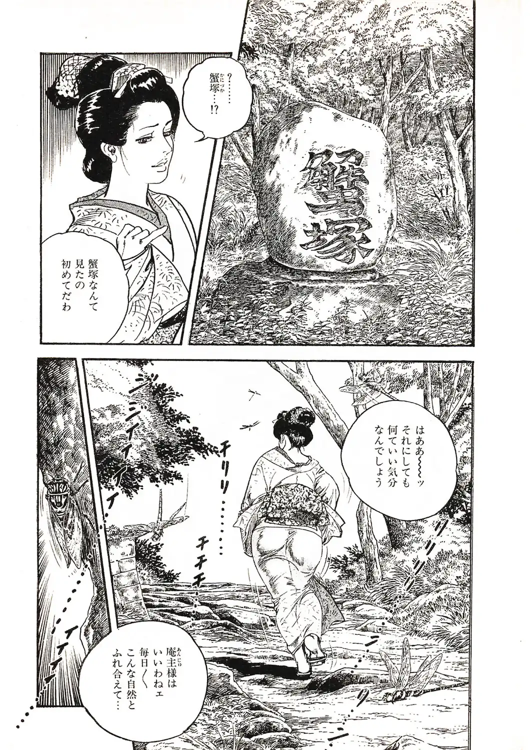 ザ・ケン月影 時代劇画傑作選集 艶化粧＜お楽しみ原画入り特装版＞-サンプル画像5