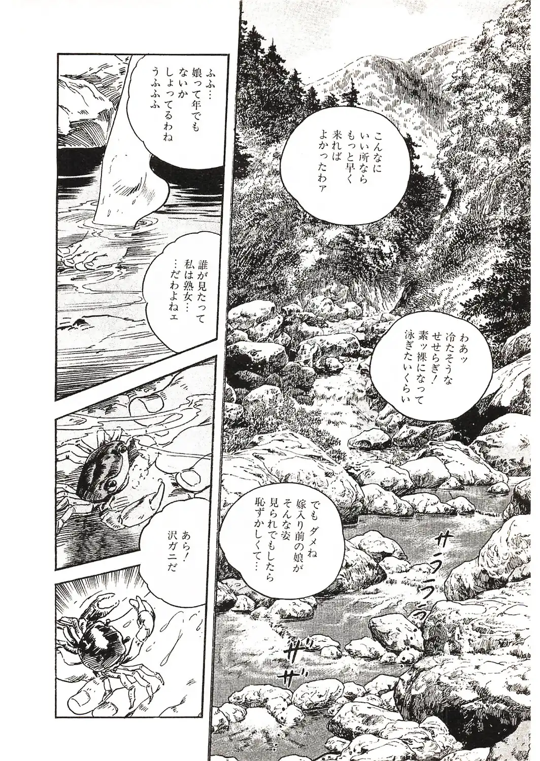 ザ・ケン月影 時代劇画傑作選集 艶化粧＜お楽しみ原画入り特装版＞-サンプル画像6