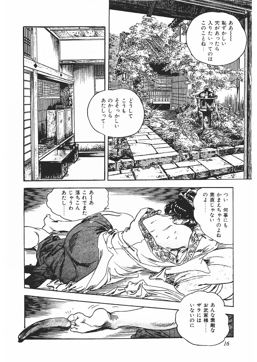 ザ・ケン月影 官能時代劇 露まみれ＜お楽しみ原画入り特装版＞-サンプル画像16