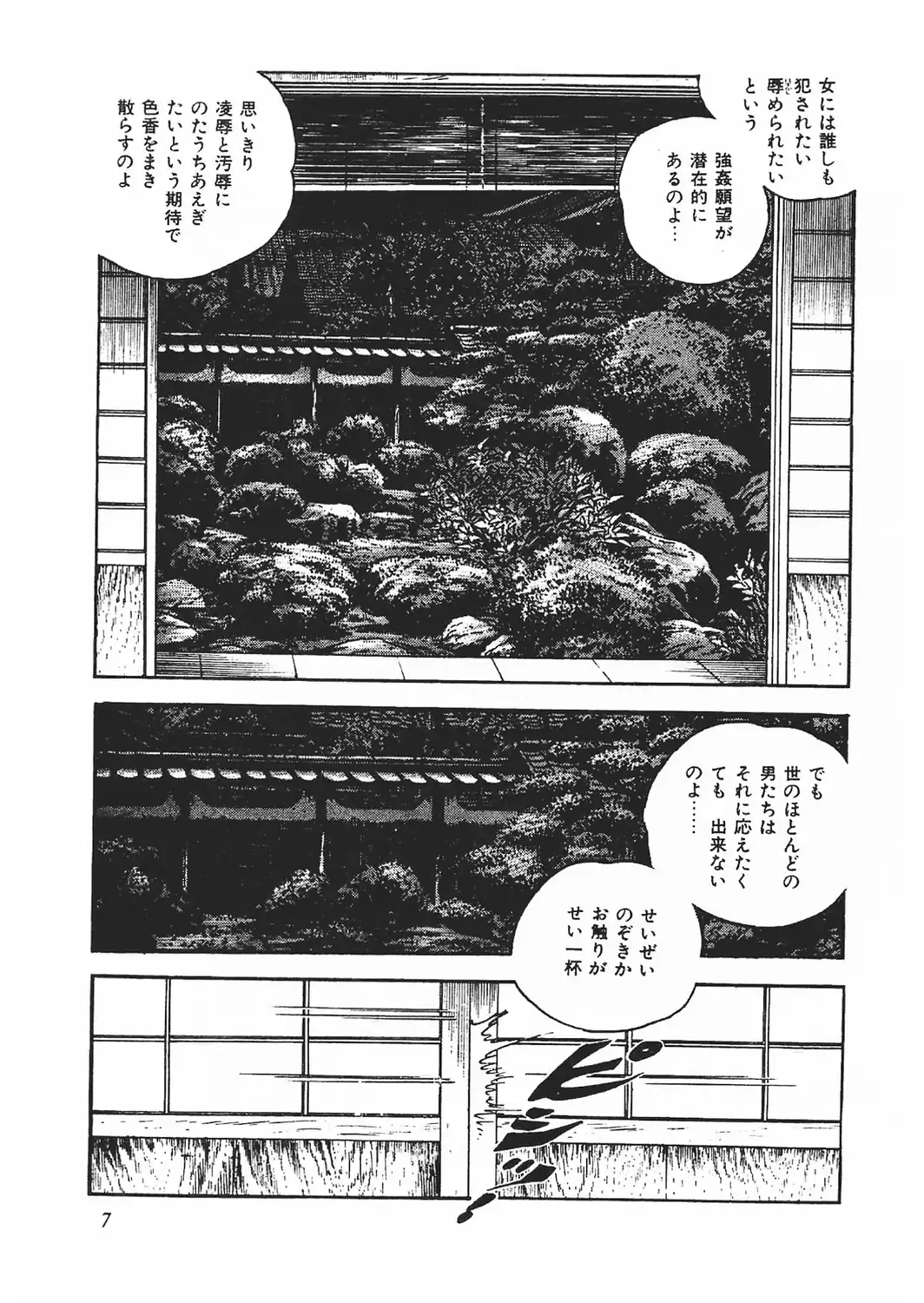 ザ・ケン月影 官能時代劇 露まみれ＜お楽しみ原画入り特装版＞-サンプル画像7