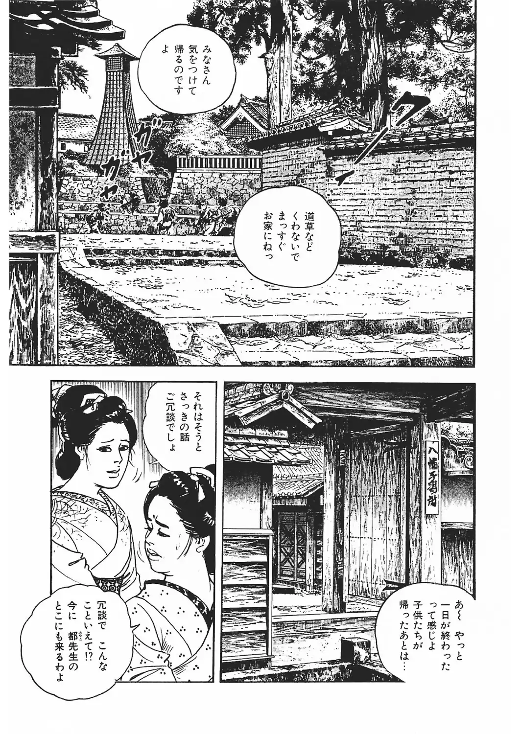 ザ・ケン月影 官能時代劇 露まみれ＜お楽しみ原画入り特装版＞-サンプル画像9