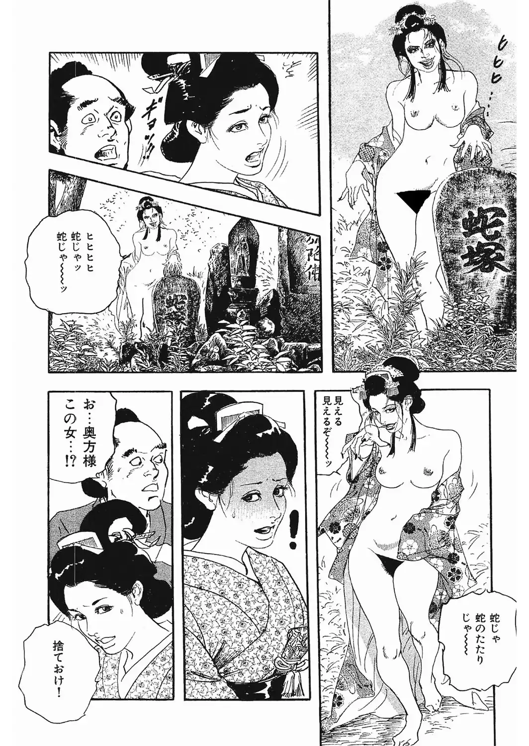 ザ・ケン月影 時代劇画傑作選集 艶姿おんな絵巻＜お楽しみ原画入り特装版＞-サンプル画像10