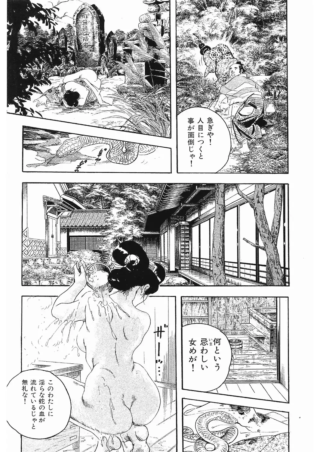 ザ・ケン月影 時代劇画傑作選集 艶姿おんな絵巻＜お楽しみ原画入り特装版＞-サンプル画像13