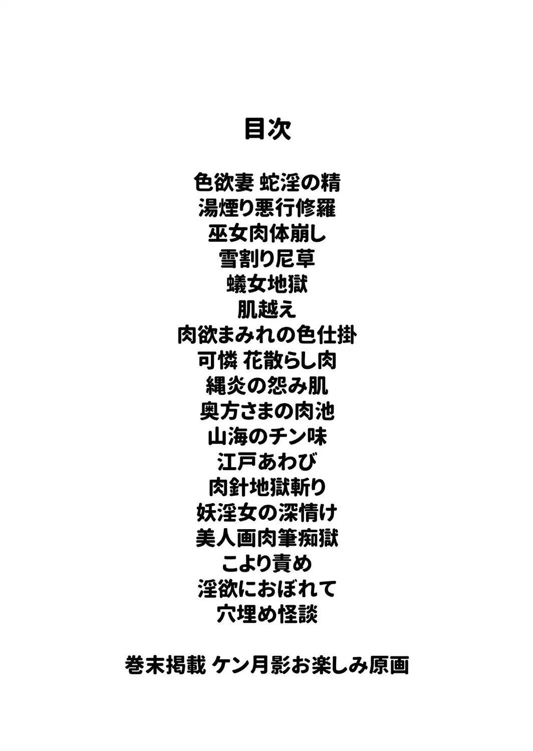 ザ・ケン月影 時代劇画傑作選集 艶姿おんな絵巻＜お楽しみ原画入り特装版＞-サンプル画像2