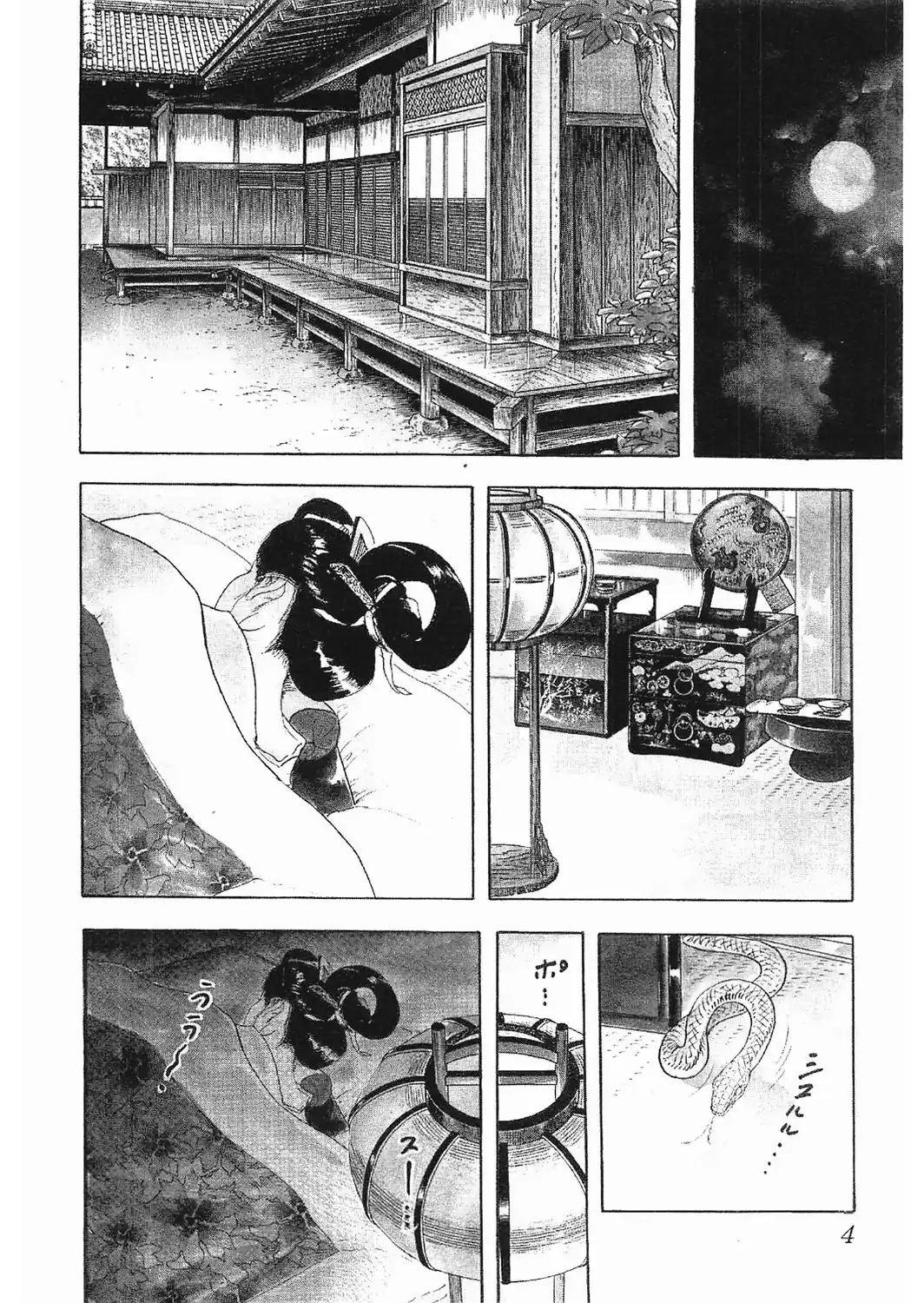 ザ・ケン月影 時代劇画傑作選集 艶姿おんな絵巻＜お楽しみ原画入り特装版＞-サンプル画像4