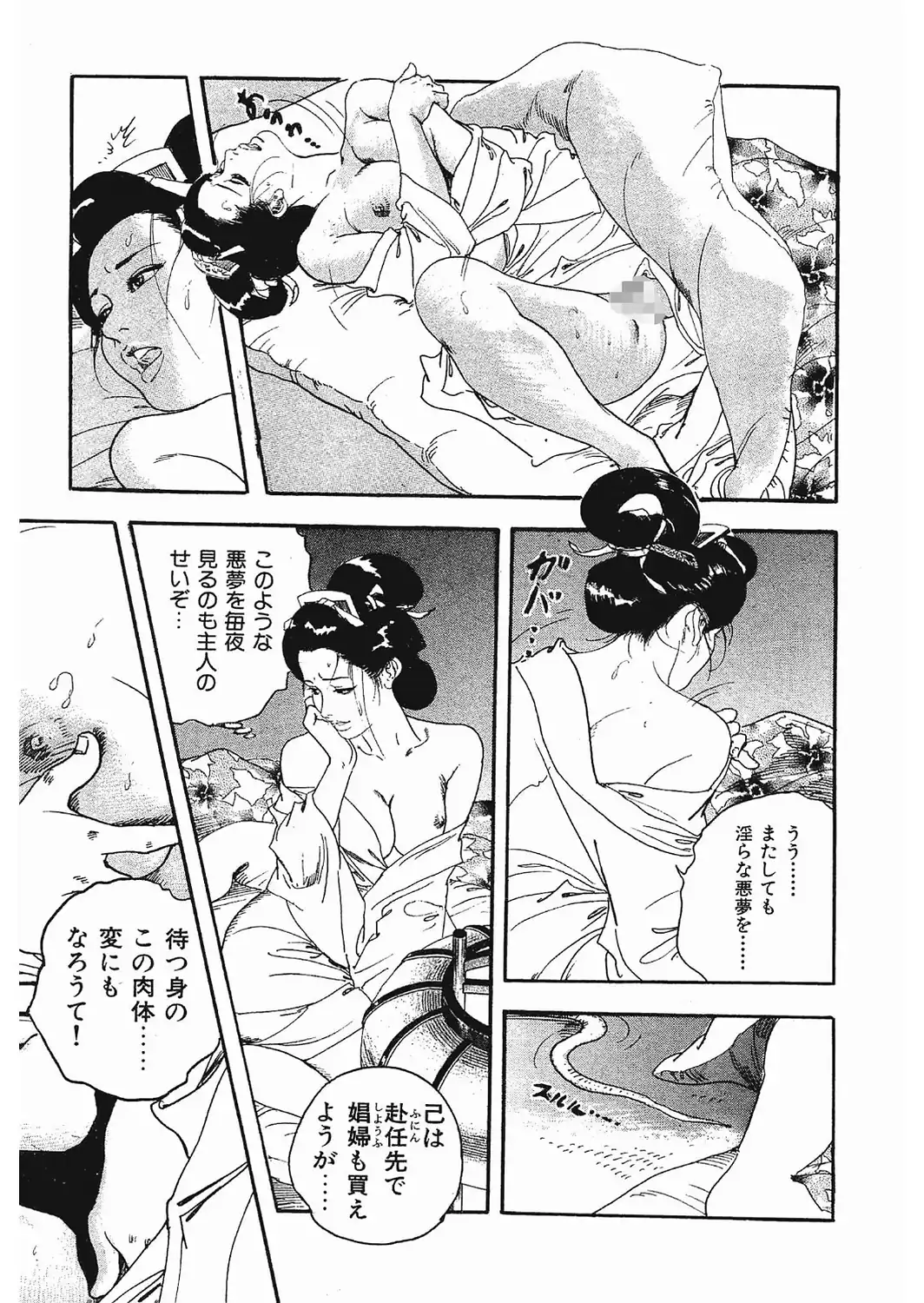 ザ・ケン月影 時代劇画傑作選集 艶姿おんな絵巻＜お楽しみ原画入り特装版＞-サンプル画像7