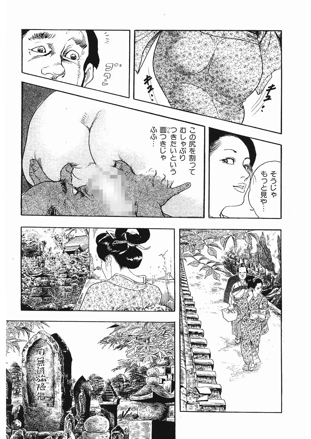 ザ・ケン月影 時代劇画傑作選集 艶姿おんな絵巻＜お楽しみ原画入り特装版＞-サンプル画像9