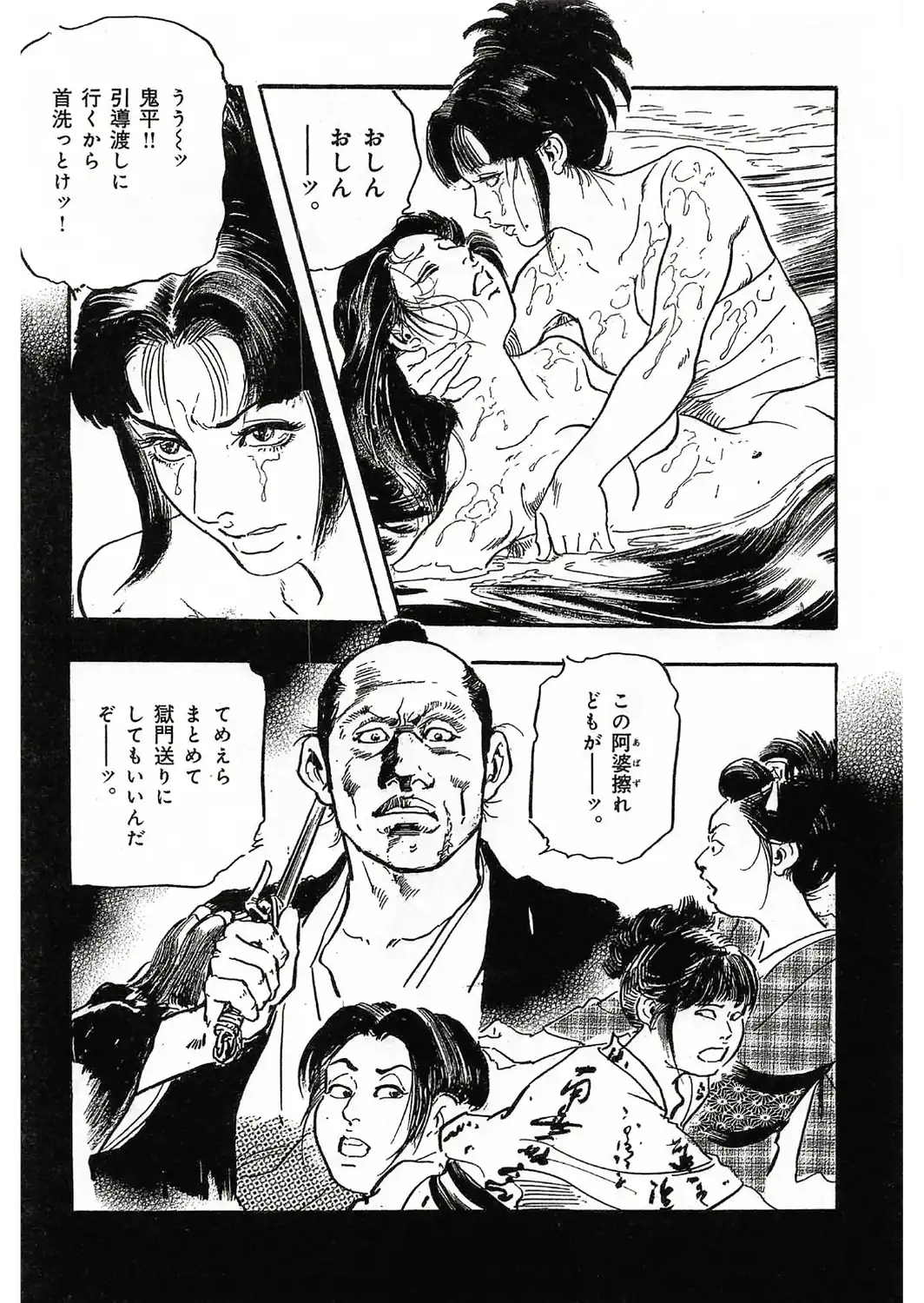 ザ・ケン月影 大奥おんな絵巻＜お楽しみ原画入り特装版＞-サンプル画像11