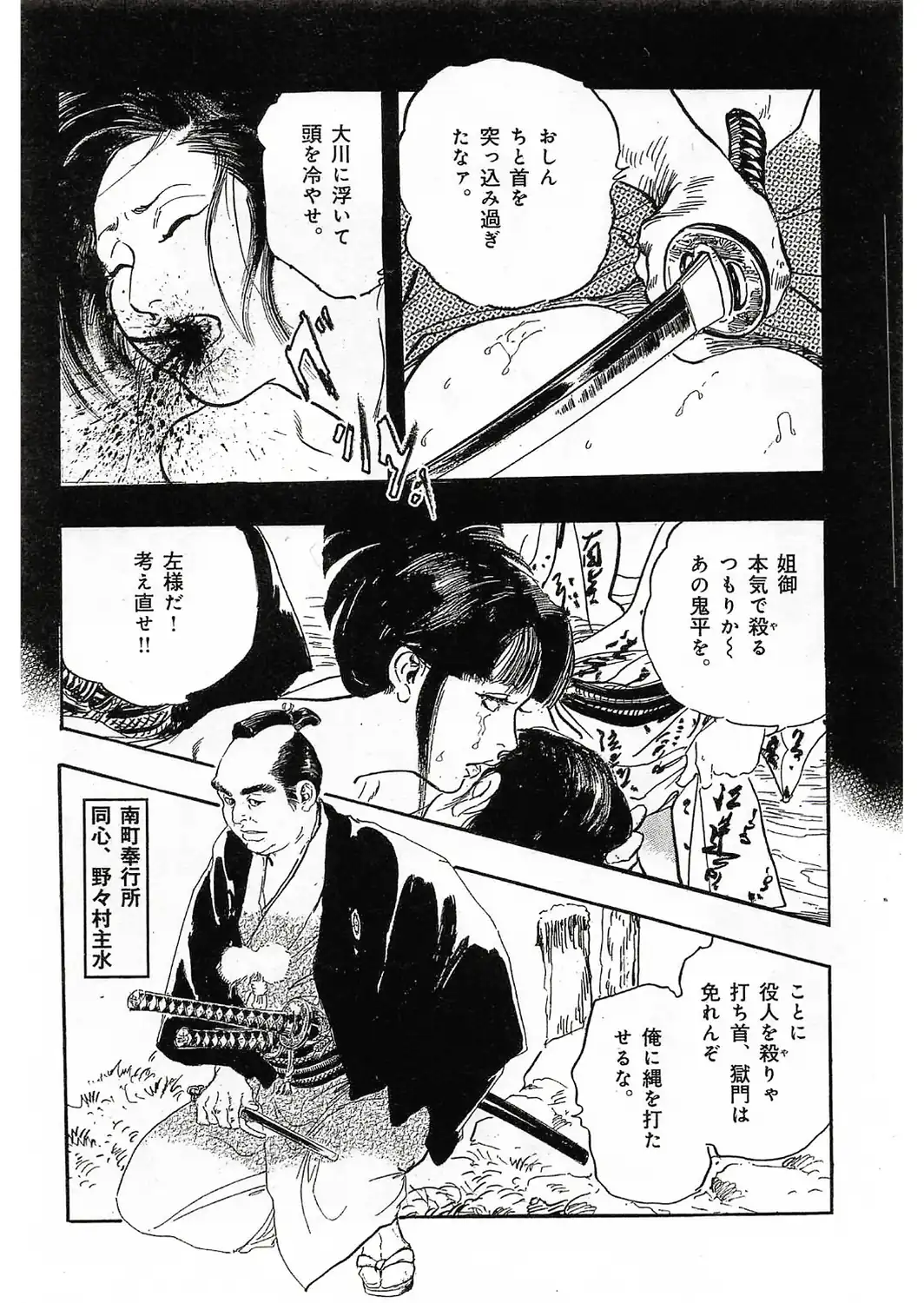 ザ・ケン月影 大奥おんな絵巻＜お楽しみ原画入り特装版＞-サンプル画像13