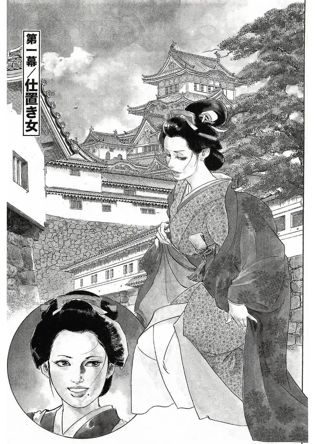 ザ・ケン月影 大奥おんな絵巻＜お楽しみ原画入り特装版＞-サンプル画像3