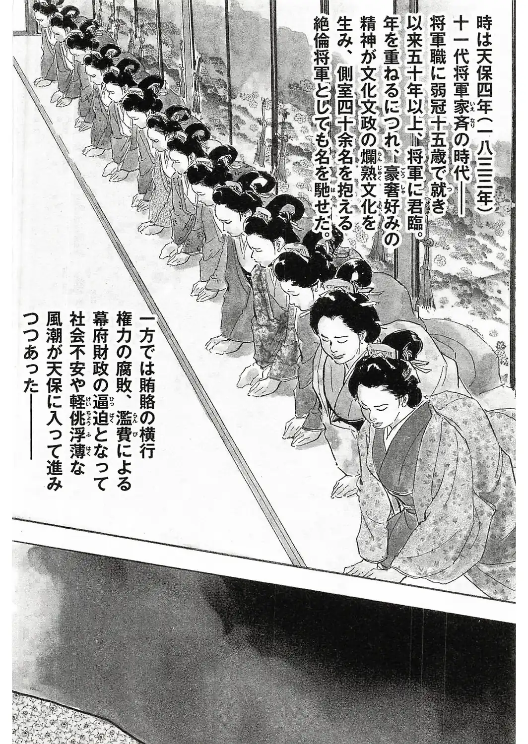 ザ・ケン月影 大奥おんな絵巻＜お楽しみ原画入り特装版＞-サンプル画像4