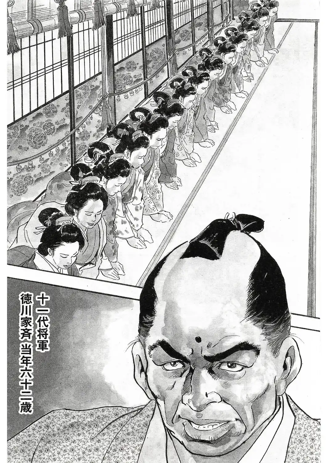 ザ・ケン月影 大奥おんな絵巻＜お楽しみ原画入り特装版＞-サンプル画像5