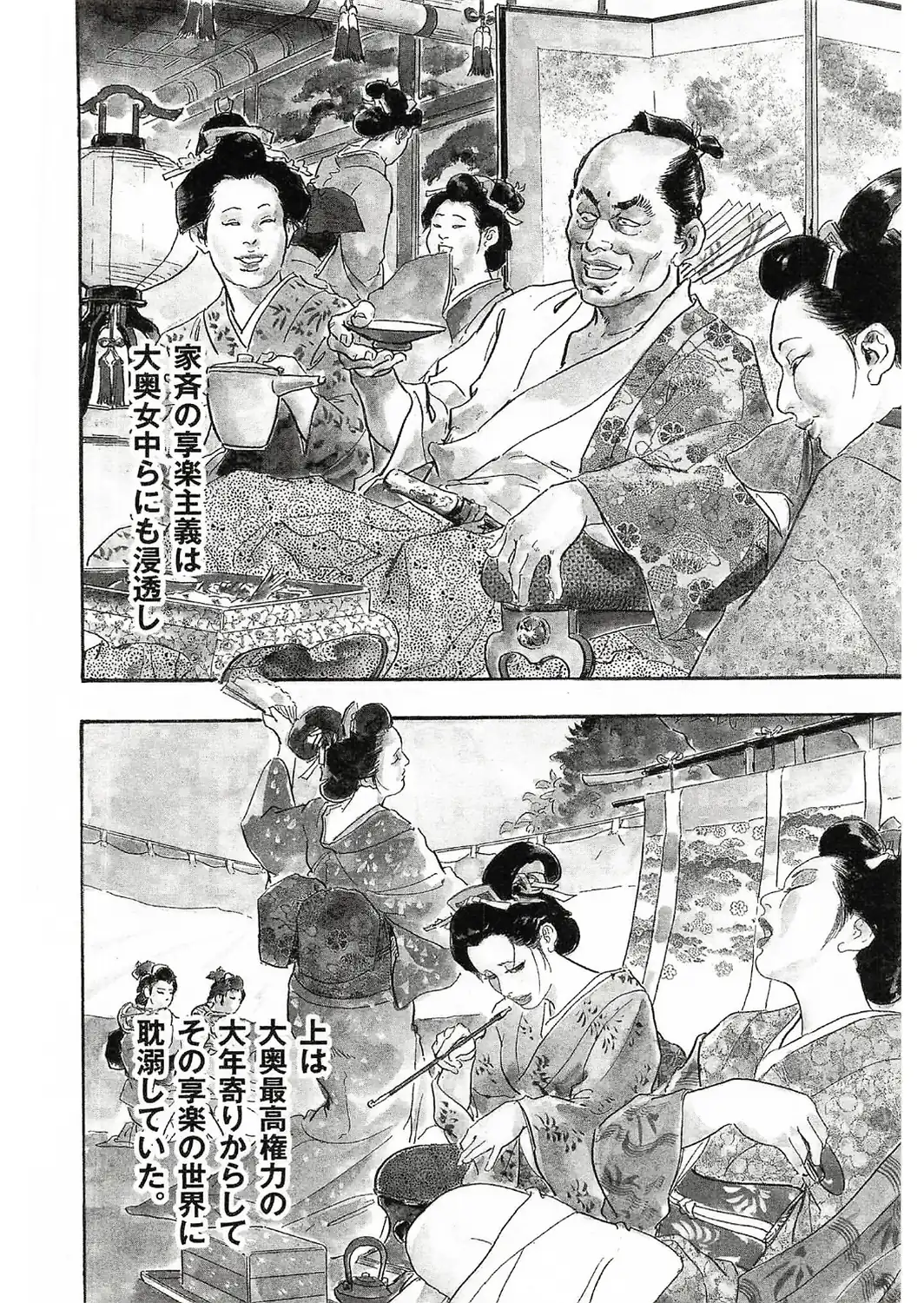 ザ・ケン月影 大奥おんな絵巻＜お楽しみ原画入り特装版＞-サンプル画像6
