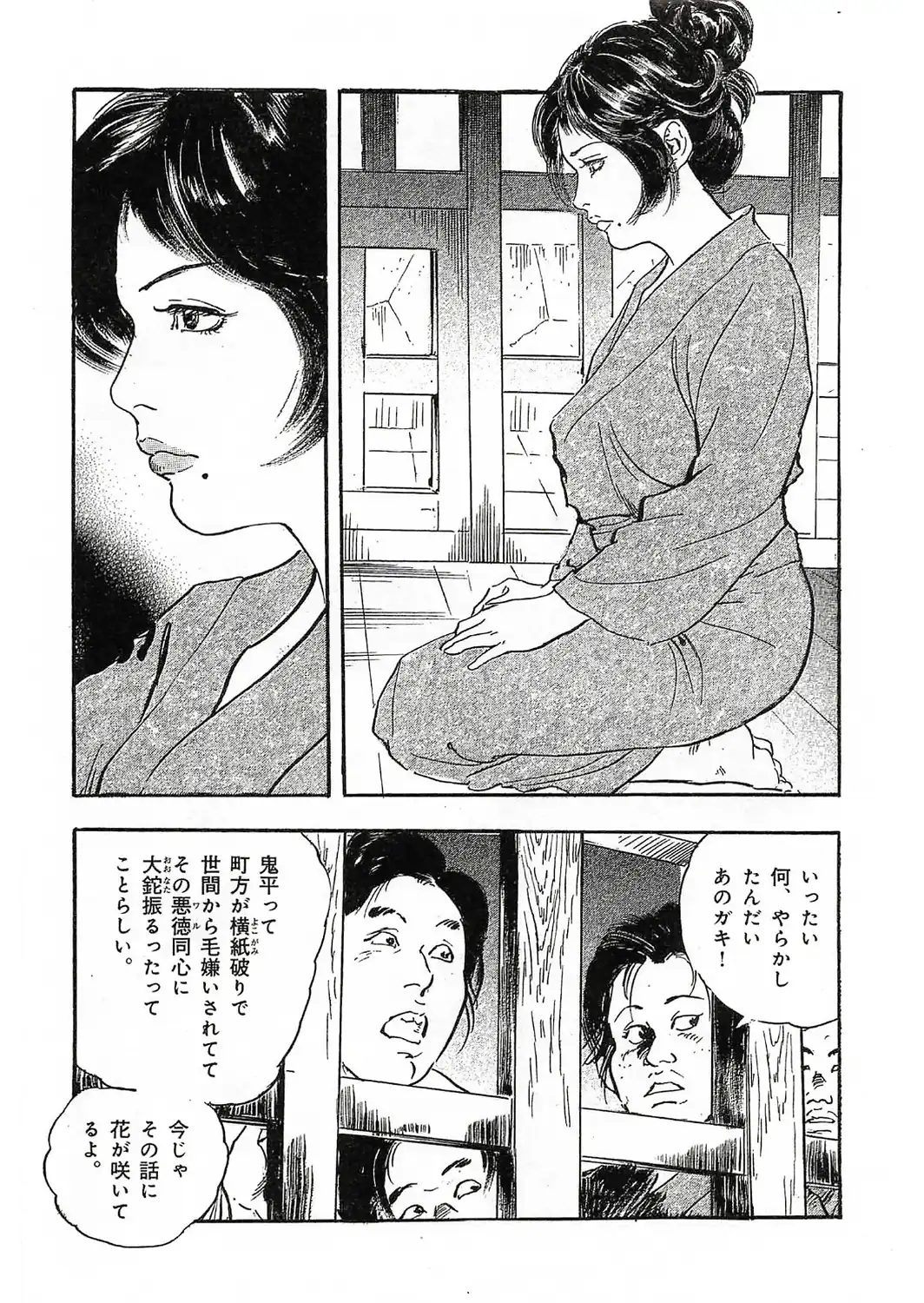 ザ・ケン月影 大奥おんな絵巻＜お楽しみ原画入り特装版＞-サンプル画像7