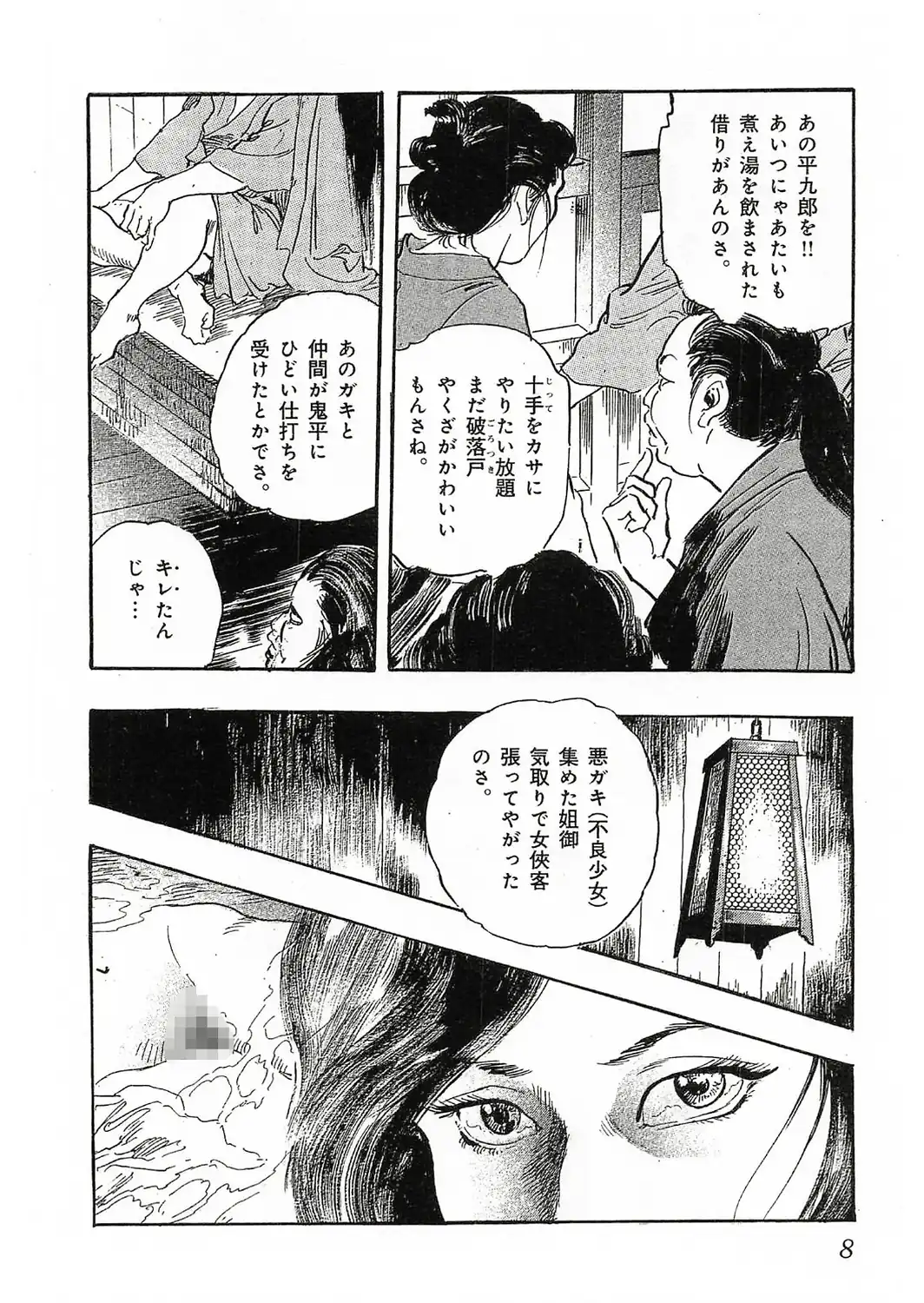 ザ・ケン月影 大奥おんな絵巻＜お楽しみ原画入り特装版＞-サンプル画像8