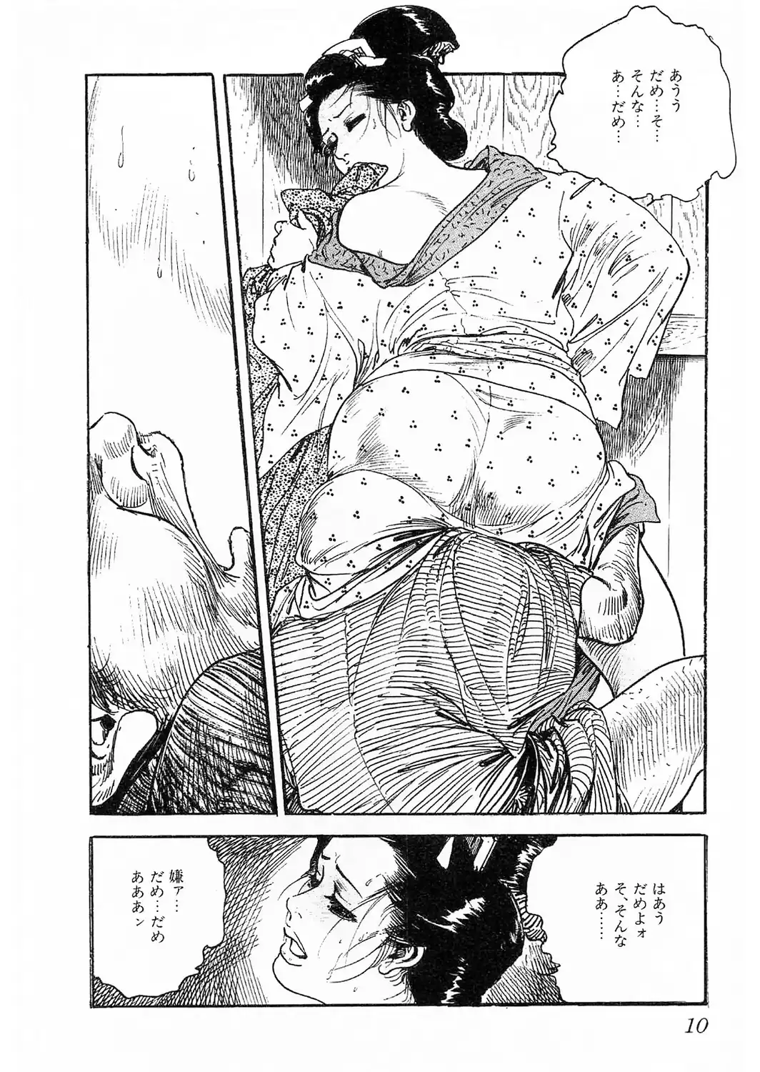 ザ・ケン月影 時代劇画傑作選集 夢おんな艶肌しぐれ＜お楽しみ原画入り特装版＞-サンプル画像10