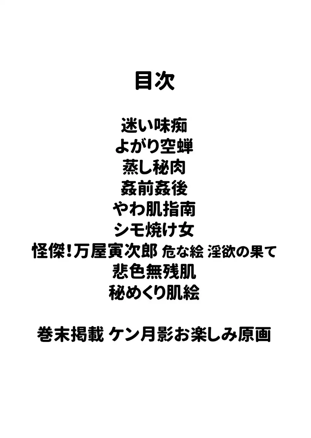 ザ・ケン月影 時代劇画傑作選集 夢おんな艶肌しぐれ＜お楽しみ原画入り特装版＞-サンプル画像2