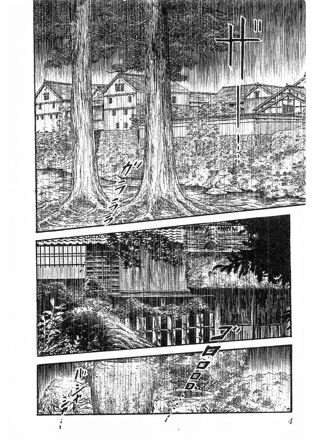 ザ・ケン月影 時代劇画傑作選集 夢おんな艶肌しぐれ＜お楽しみ原画入り特装版＞-サンプル画像4