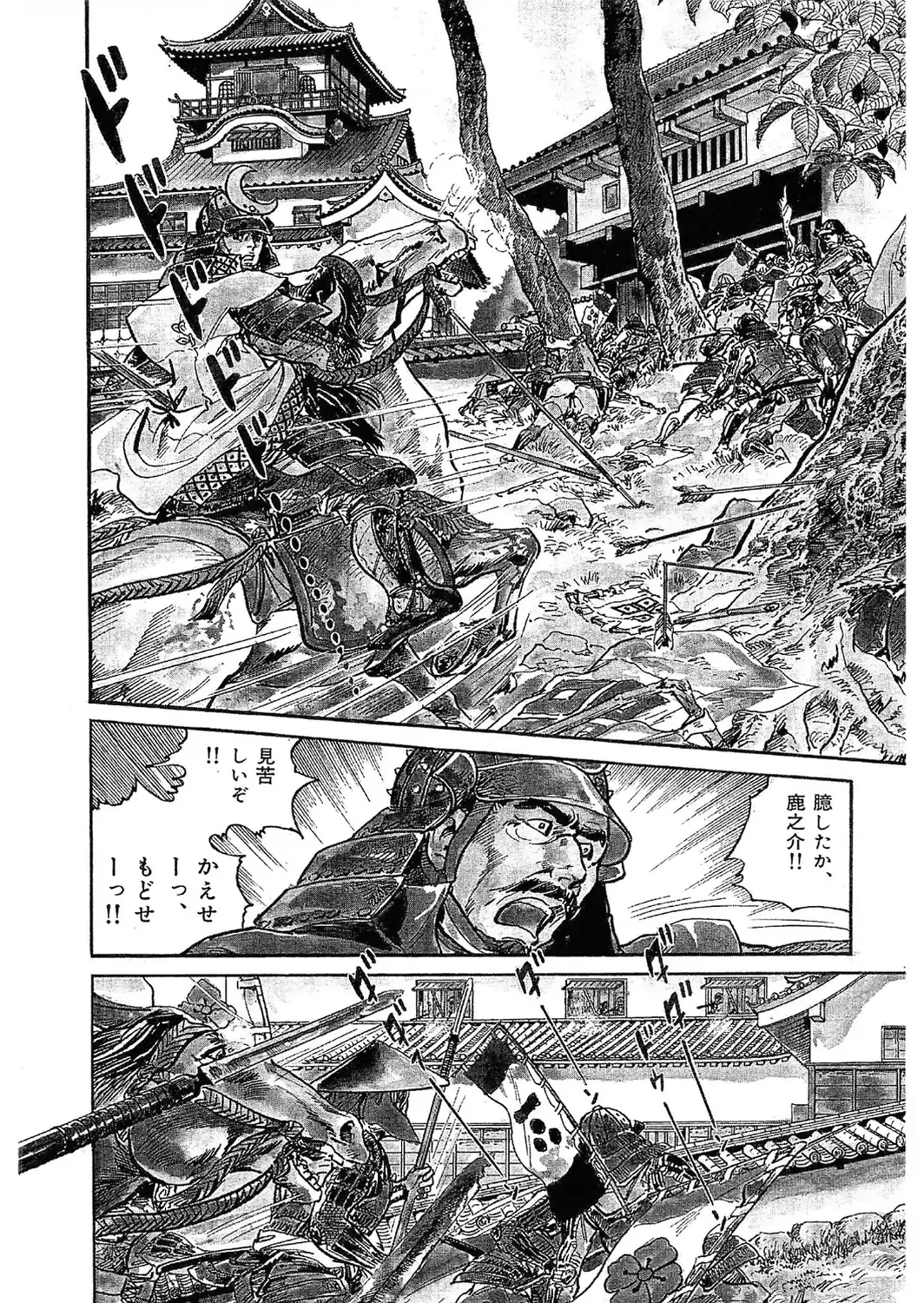 ザ・ケン月影 時代劇画傑作読切集 戦国おんな絵巻＜お楽しみ原画入り特装版＞-サンプル画像10