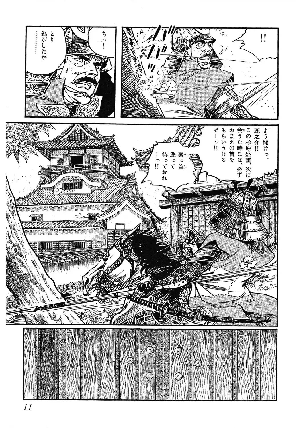ザ・ケン月影 時代劇画傑作読切集 戦国おんな絵巻＜お楽しみ原画入り特装版＞-サンプル画像11