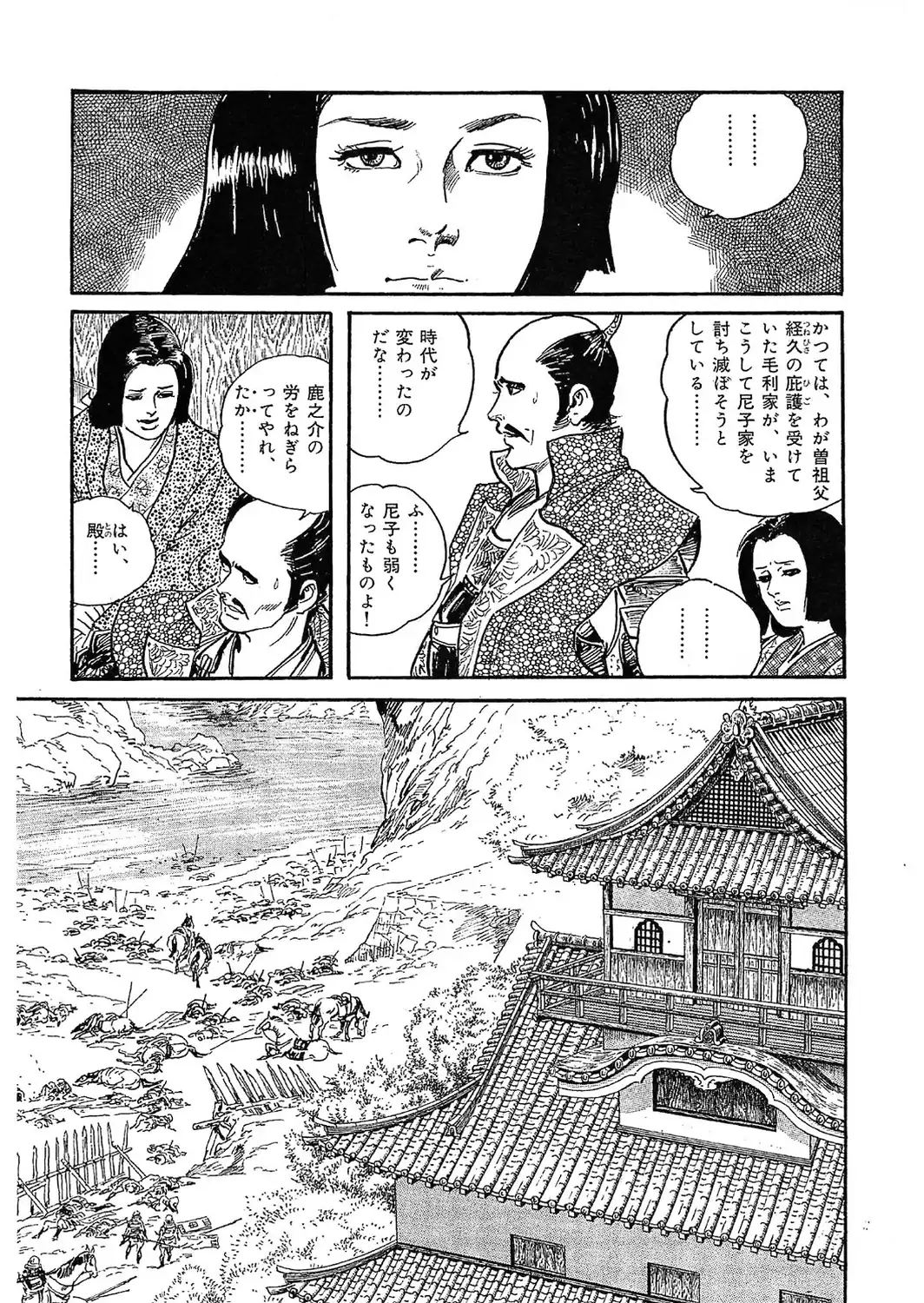 ザ・ケン月影 時代劇画傑作読切集 戦国おんな絵巻＜お楽しみ原画入り特装版＞-サンプル画像13