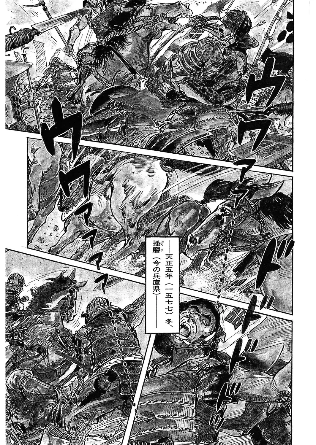 ザ・ケン月影 時代劇画傑作読切集 戦国おんな絵巻＜お楽しみ原画入り特装版＞-サンプル画像3